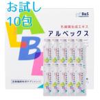正規品 アルベックス ALBEX 乳酸菌生成エキス 10ml30包入り : Amazon 正規品 アルベックス ALBEX 乳酸菌生成エキス 10ml30包入り : Amazon