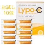 ビタミンC リポ カプセル Lypo-C お試し10包