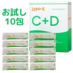 ショッピングビタミンc ビタミンD リポ カプセル ビタミンC+D Lypo-C お試し10包