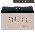 ショッピングduo DUO デュオ ザ クレンジングバーム ブラックリペア 90g 黒