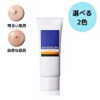 ナビジョンDR BBプロテクトUV 25g 日やけ止めクリーム 顔用 選べる2色