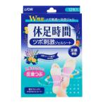 ライオン 休足時間 ツボ刺激ジェル