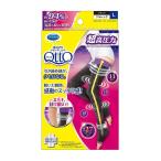 寝ながらメディキュット フルレッグEX　Lサイズ