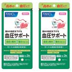 ショッピング日本初 ファンケル 血圧サポート 40日分　2袋セット