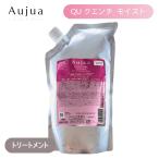 ミルボン オージュア QU クエンチ ヘアトリートメント モイストv 1000g 詰替用
