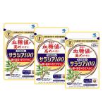 小林製薬　サラシア100 約20日分 60粒　3袋セット