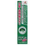 ゼリア新薬 マスデントケア 110g 薬用歯みがき