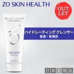 【アウトレット】ゼオスキン ハイドレーテ