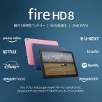 Fire HD 8 планшет (8 дюймовый HD дисплей ) 32GB черный (2022 год продажа )