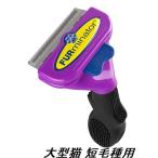  мех mine-ta- большой кошка L короткий шерсть вид для FURminator домашнее животное щетка груминг выпадение шерсть за границей стандартный товар 