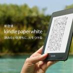 Kindle Paperwhite、電子書籍リーダー、防水機能搭載、Wi-Fi 、32GB、広告つき(Newモデル)