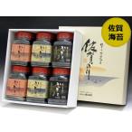 佐賀海苔 味付のり・焼のり・塩のりの３種が味わえる かわそえ海苔６本入（各2本セット化粧箱入）前田海苔【一番摘み】