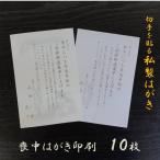 . средний открытка печать 10 листов я производства открытка . средний холод средний видеть Mai . бумага открытка новогоднее поздравление нет .