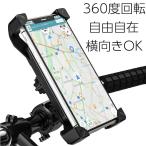 スマートフォン 自転車 バイク ホルダー 自転車スマホホルダー オートバイ GPSナビ 伸縮アーム 多重ロック 落下防止 普通郵便送料無料