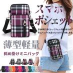 ショッピングお財布ポシェット お財布ポシェット スマホショルダー 財布付き スマホポーチ 携帯 ショルダー サコッシュ スマホショルダーバッグ ナイロン