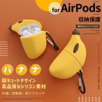 AirPods4 AirPods Pro ケース キャラクター airpods pro 2 第2/3/4世代ケース エアポッズプロ2 airpods4 カバー