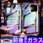 スマホケース クリア iPhone12mini SE2 16e ケース 全面保護 アイフォン15 14 カバー アイホン13mini 携帯ケース スマホ 11 iPhoneケース 耐衝撃 両面