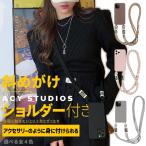 ショッピングiphone ケース ショルダー スマホケース ショルダー iPhone17 15 携帯 ケース アイフォン16e 17Pro アイホン14 13 携帯カバー スマホ 11 12 SE iPhoneケース ストラップ付き