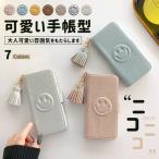 スマホケース 手帳型 iPhone16e 15 17 ケース 手帳型ケース アイホン14 13 カバー アイフォンSE3 12 携帯ケース スマホ 11 iPhoneケース かわいい