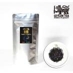 紅茶 茶葉 30g×3種類 オンライン限定 アールグレー セイロンブレークファースト セレンディピティー   AZ Tea