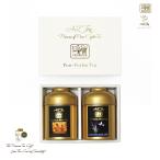 ゴールド2缶入りギフト Lavender Earl Grey ラベンダーアールグレー Premium Ceylon Tea プレミアムセイロン紅茶  AZ Tea
