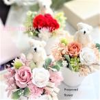 可愛いプレゼント プリザーブドフラワーフ お誕生日プレゼント クマ  結婚出産祝い 進学祝い 開店 お見舞い 送別   敬老の日 かわいいインテリア  テディベア