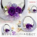 プリザーブドフラワー 花 お誕生日プレゼント 慶寿 母の日 記念日 定年退職祝い 送別 敬老の日 古喜 喜寿 インテリア 紫色 長寿祝い 上品 おしゃれ 70歳 77歳