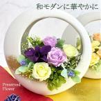 お祝い花 紫 プリザーブドフラワー お誕生日プレゼント 敬老の日 古喜のお祝い 喜寿お祝い 紫のお花 長寿祝い 和モダン新築  開店祝い 華やか 70歳 77歳