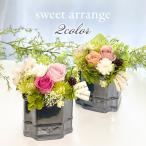 プリザーブドフラワー お誕生日プレゼントお花  母の日 ホワイトデー 女性 結婚祝い 出産祝い 送別  女友達 彼女 おしゃれ インテリア 20代 30代 40代 50代