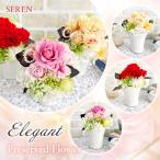 プリザーブドフラワー お誕生日プレゼント 母の日ギフト 結婚記念日 結婚祝い 退職祝い 開店祝い 開業祝い花 敬老の日 還暦 傘寿 米寿 赤いバラ カーネーション