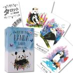 ウェイ オブ ザ パンダ タロット：ドリーム エディション Way of the Panda tarot_ Dream Edition【タロット占い解