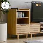 チェスト キャビネット 幅40cm サイドチェスト サイドテーブル ナチュラル 北欧 テレビ台 シンプル かわいい おしゃれ TW70-40HO