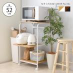 レンジラック キャスター付 レンジワゴン キッチンワゴン レンジ台 キャスター 幅52 3段 スライド棚 北欧 一人暮らし スリム おしゃれ ホワイト 白 FBC-03-2