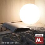 ボールランプ LED ボールライト ライト 照明 ルームライト 間接照明 丸型 ベッドサイド テーブルライト ボール型ランプ25cm(Mタイプ)