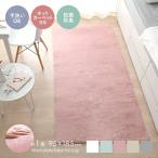 ラグ 洗える フェイクファー ホットカーペット対応 床暖房 ラグマット 抗菌 防臭 かわいい ラビットファー 北欧 韓国 くすみカラー 1畳 ラピアス 約95×185cm
