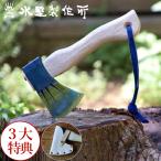 斧 水野製作所 斧 クラフトアックス 曲柄 420g   キャンプ 薪割り斧 薪割り 柄 カバー 日本製