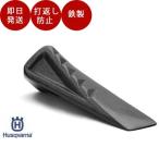 楔 ハスクバーナ 薪割りクサビ ツイステッド [品番：577259201] 薪割り クサビ くさび 道具 薪ストーブ ハンマー 槌