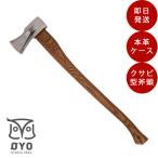 斧 OYO オヨ 薪割り斧 バルドル 薪割り斧 薪割り 道具 薪ストーブ 柄