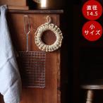 鍋敷き ワラ釜敷き 小サイズ おしゃれ 北欧 鍋敷 わら