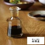 醤油差し 江戸硝子 松野屋 おしゃれ 液だれしない ガラス 醤油さし