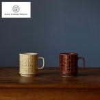 マグカップ 陶のマグカップ  おしゃれ ブランド 陶器 女性 男性 コーヒーカップ 日本 陶器 美濃焼 美濃焼き コーヒー ドリップ GLOCAL STANDARD PRODUCTS Kiln