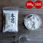 . мука местного производства книга@.. горячая вода мука для кудзу книга@. мука o-sawao-sawa Japan o-sawa. книга@.100g..... кулинария еда 