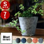 ショッピング植木鉢 プランター amabro アートストーン s おしゃれ 花 観葉植物 鉢 植木鉢 ラウンド art stone アマブロ