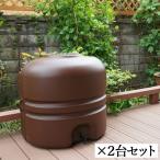 ショッピングミニ 雨水タンク ホームダム ミニダブル 110L 2台セット ブラウン 補助金 助成金 自作 雨水貯留タンク DIY おしゃれ 簡単 設置 コダマ樹脂工業