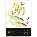 オーナー2018鮎カタログ