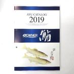 オーナー2019鮎カタログ