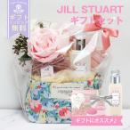 ジルスチュアート シャワージェル 香水 JILLSTUART ホワイトフローラル 250ml コスメセット ギフト 母の日