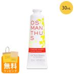 ロクシタン ハンドクリーム 30ml オスマンサス 金木犀 ハンドケア ギフト loccitane 男性 女性 男女兼用 母の日 ギフト 花以外