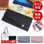 ポールスミス Paul Smith レディース ラブレター 長財布 845079 W832