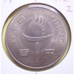 札幌オリンピック100円白銅貨、45度角